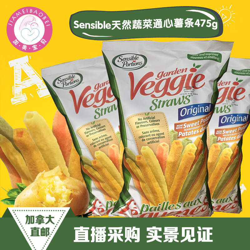 SensiblePortions蔬菜通心薯条