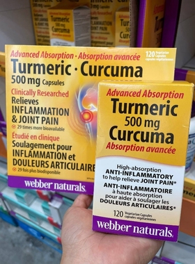 加拿大直邮 WEBBER韦博姜黄素胶囊 500mgX120粒