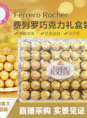 2盒9.5折 加拿大直邮Ferrero费列罗经典金莎榛果巧克力48粒600g