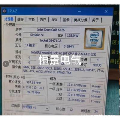 志强6126T CPU 2.6G睿频3.7G CPU 4210 3206 3647接口议价