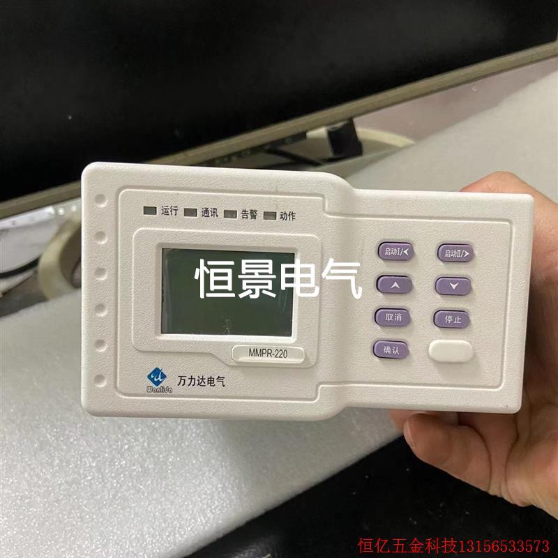 拍前询价:万力达MMPR-220即电保护装置、实物、a几乎全新议价