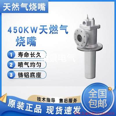 拍前询价:天然气烧嘴定制150KW/230KW/450KW大功率锅炉铸铝燃气议