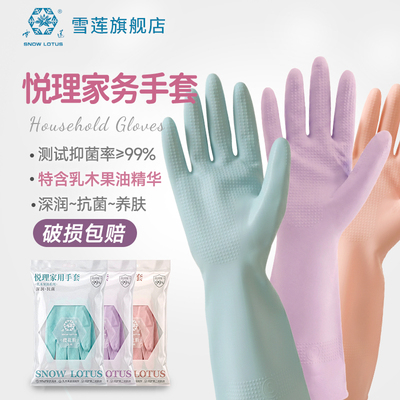乳木果油丁腈加厚防水家务手套