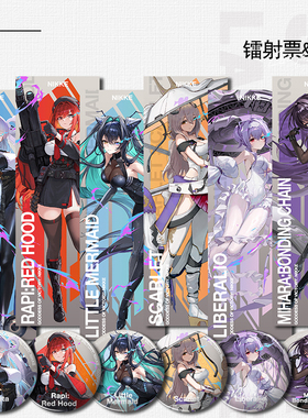 胜利女神娜由塔拉毗小美人鱼莉贝雷利奥米哈拉红莲周边镭射票徽章