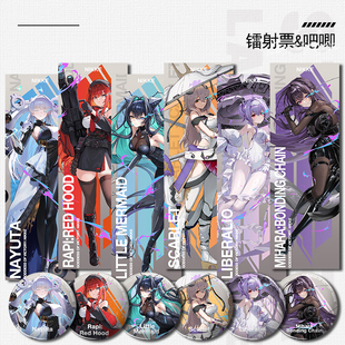 胜利女神娜由塔拉毗小美人鱼莉贝雷利奥米哈拉红莲周边镭射票徽章