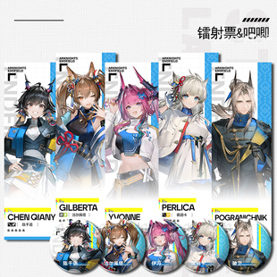 明日方舟终末地陈千语佩丽卡骏卫洁尔佩塔伊冯周边镭射票徽章吧唧