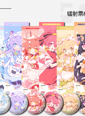 舞萌DX拉兹咪璐库戚风纱露朵夏玛乙姬镭射票双面周边吧唧谷子银葱