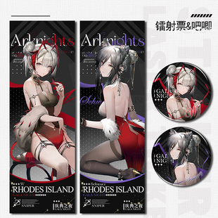 明日方舟W黑庆典之夜镭射票双面二次元 周边收藏吧唧谷子银葱徽章