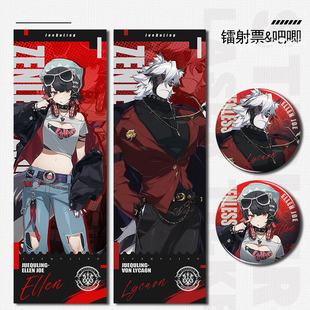 艾莲莱卡恩周边镭射票徽章银葱吧唧拍立得小卡收藏卡学生礼物谷子