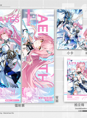 鸣潮爱弥斯周边镭射票双面高清学生礼物徽章吧唧拍立得收藏卡小卡