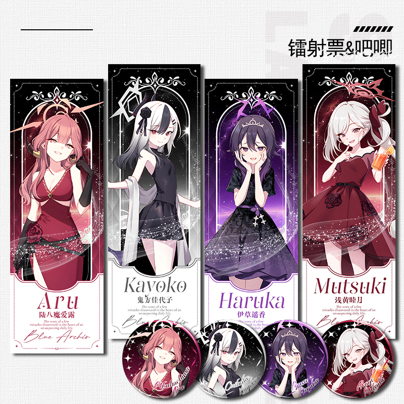 碧蓝档案爱露佳代子睦月遥香礼服镭射票双面游戏周边收藏礼物吧唧