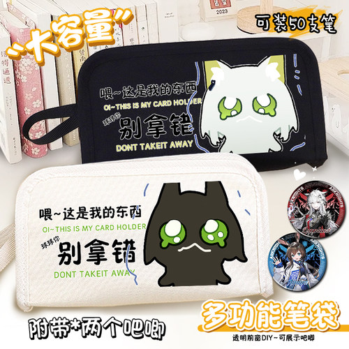 哭哭M3凯尔希表情包笔袋文具袋