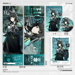 星见雅高清镭射票双面周边徽章吧唧银葱拍立得小卡明信片摆件礼物