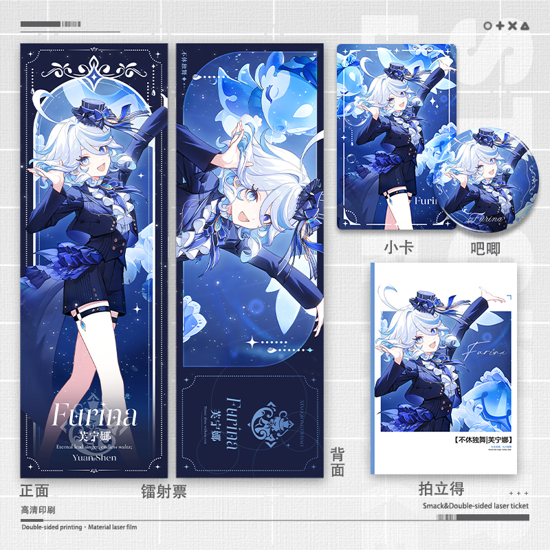 芙宁娜不休独舞镭射票徽章拍立得