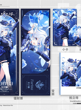 芙宁娜不休独舞周边镭射票双面学生二次元吧唧双闪徽章小卡拍立得