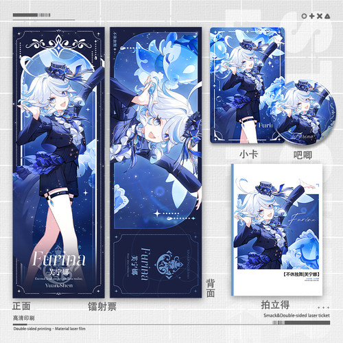 芙宁娜不休独舞镭射票徽章拍立得