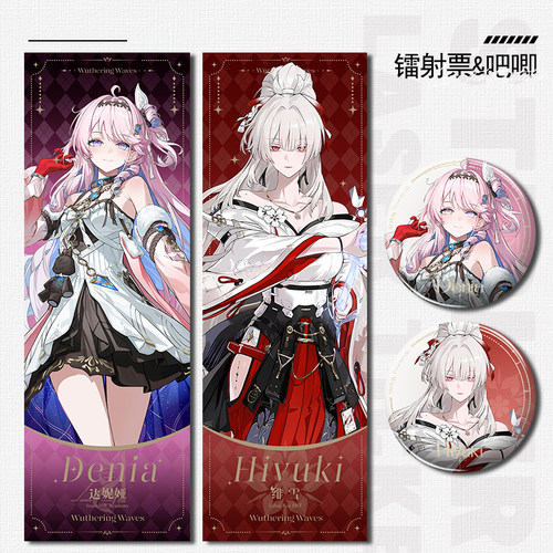 鸣潮达妮娅绯雪新周边镭射票徽章