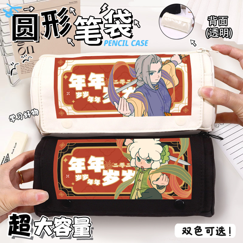 小黑鹿野甲乙新春门神周边创意礼物学生初高中生痛袋大容量文具袋,文具电教/文化用品/商务用品,笔袋,淘宝优惠券,粉丝福利购,淘宝优惠卷