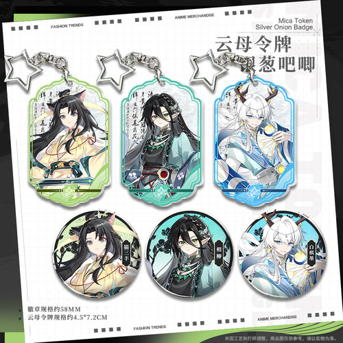 奇喵君故事月华影白棋墨云母令牌