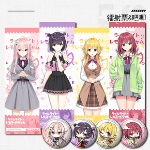 惠凪莉莉子杏珠月望柚子社镭射票双闪周边谷子摆件二次元 银葱吧唧