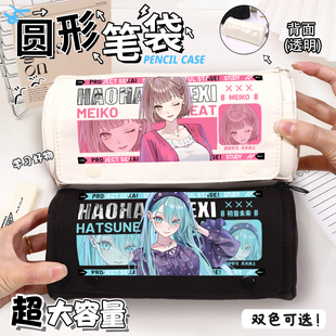 世界计划zozo3初音未来MEIKO花里实乃里日野森雫圆形笔袋文具收纳