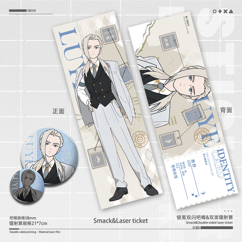 罗小黑鹿野无限甲乙西木子镭射票