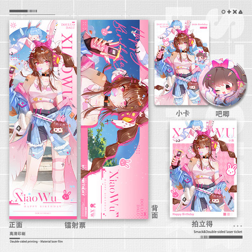 小舞2026生日周边镭射票徽章吧唧