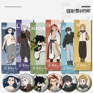 罗小黑战记无限鹿野池年甲乙周边镭射票学生礼物双闪吧唧银葱徽章