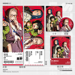 鹿野罗小黑战记2无限周边镭射票双面吧唧二次元 谷子银葱收藏徽章