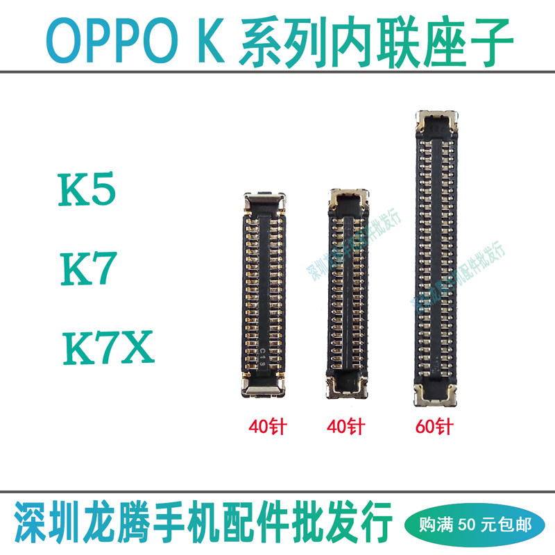 尾插座OPPOK5K7K7X屏幕座子
