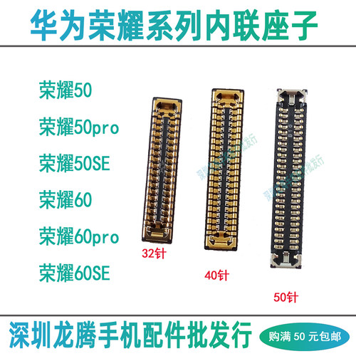 荣耀5060系列内联尾插座显示座