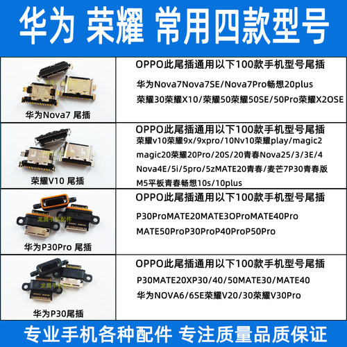 华为内置接口华为nova7