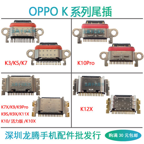 K3K5K7K9K10K11K12尾插