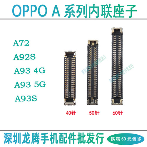 OPPOA93A92S主板内联显示尾插座