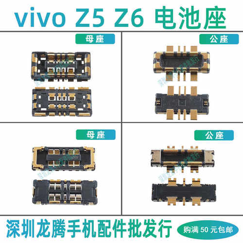 适用Z5Z5IZ6Y100Y200电池座