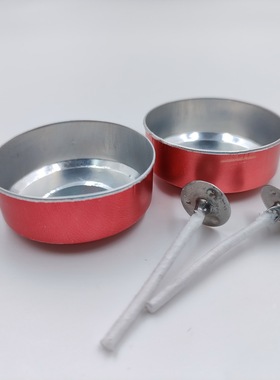 【红色酥油灯壳】4小时锅底卷边 供佛长明灯油灯供灯蜡烛茶蜡灯芯