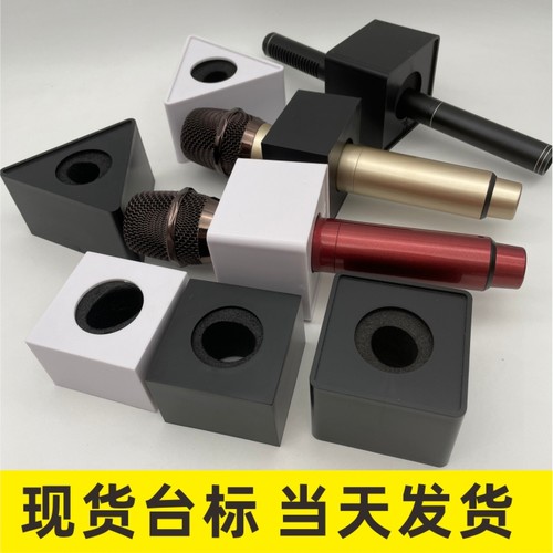 话筒台标盒采访牌麦牌话筒套