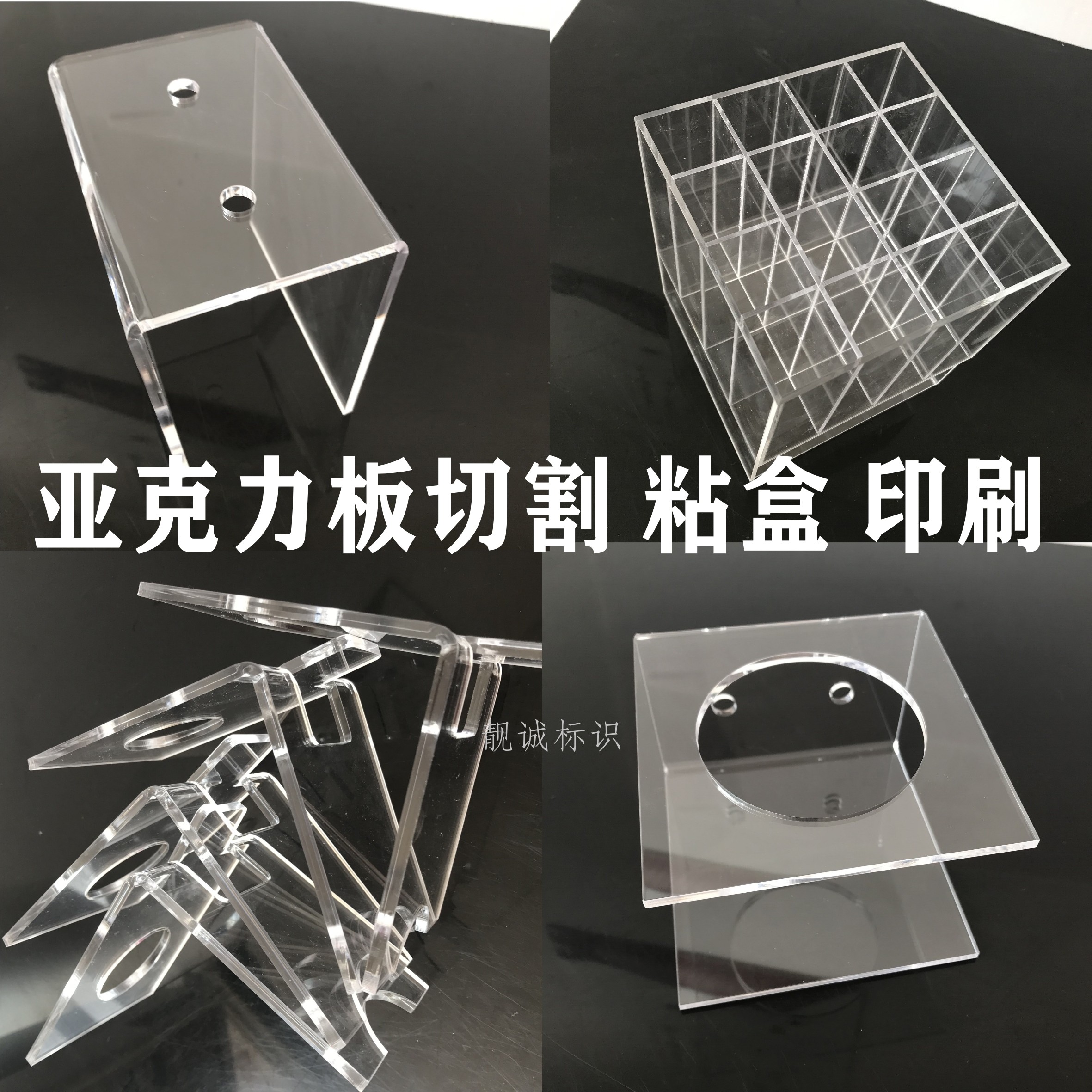 亚克力防尘罩uv雕刻印刷标签定制