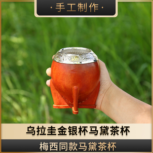 乌拉圭BRESCIANI金银杯#001梅西同款马黛茶杯