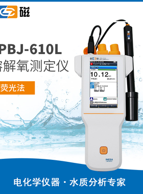 户外便携溶氧仪 河道污水溶解氧检测仪 DO 快速测定仪 JPBJ-610L