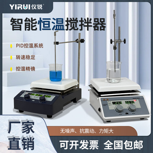 仪锐科技BPS-20T磁力搅拌器