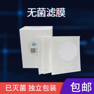 微生物限度检测 泰斯特 铜绿假单胞菌水系 0.45um/0.22um无菌滤膜