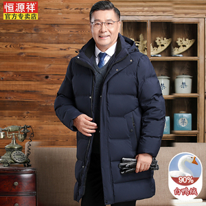 恒源祥新款中老年人加厚羽绒服男爸爸冬装中长东北防寒服大码外套
