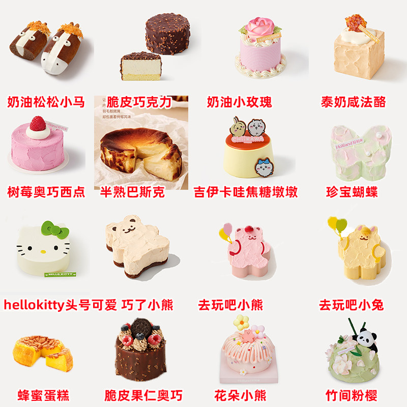 代购南昌好利来小蛋糕同城配送男女朋友甜品零食吉伊卡哇kitty猫