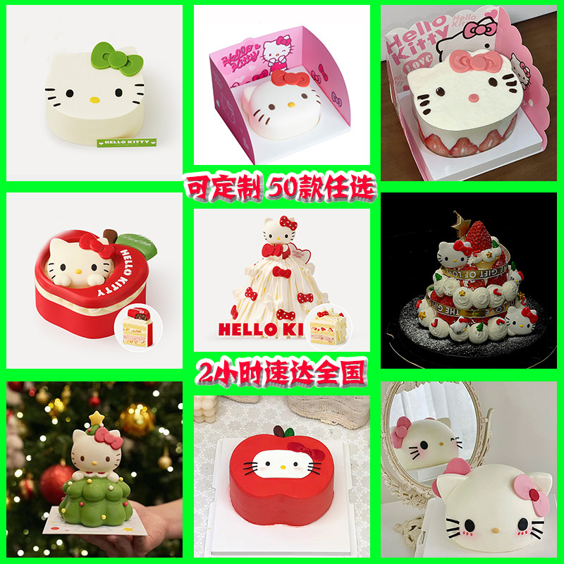 hellokitty蛋糕同城配送女朋友生日loopy圣诞草莓塔双面汉堡苹果