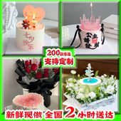 七夕情人节蛋糕同城配送全国女朋友生日创意网红三八女神520情侣