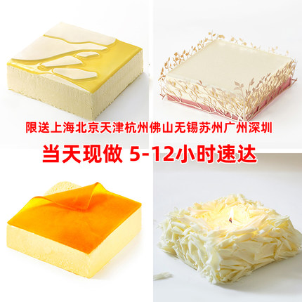 廿一客生日蛋糕同城配送21cake白夜百香果慕斯木糖醇金枝玉叶丰芒