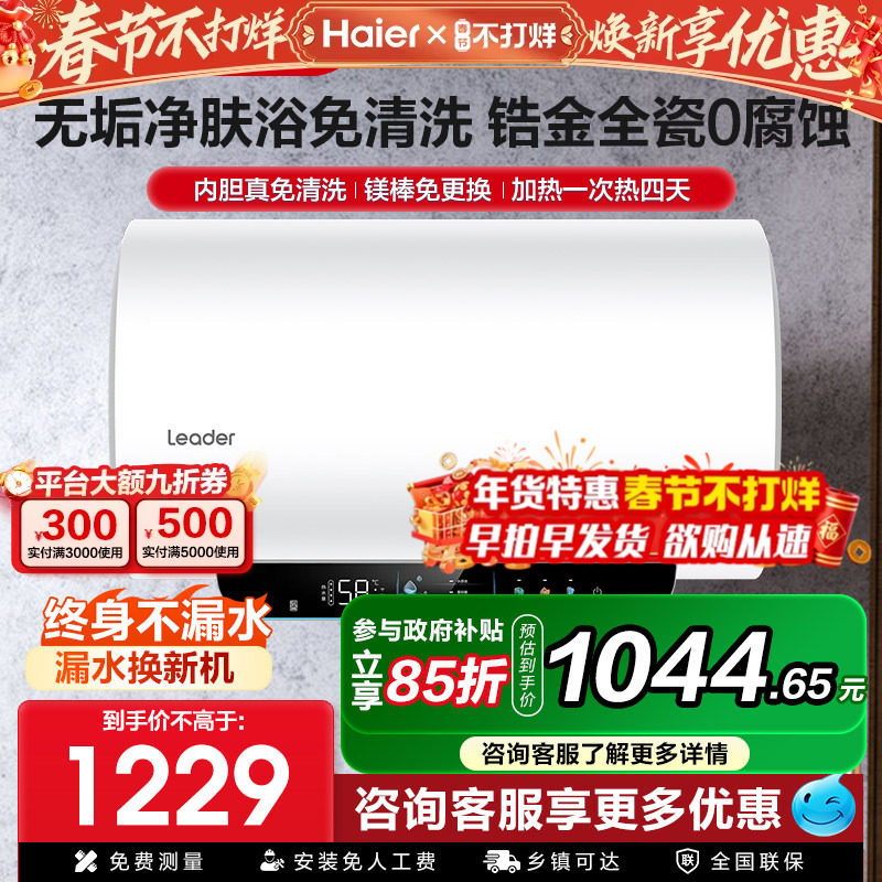 海尔电热水器电家用洗澡50升60升80L一级能效储水式统帅DN3官方店