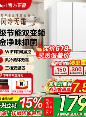 海尔出品统帅白色法式电冰箱342L升家用风冷无霜黑金净化一级变频