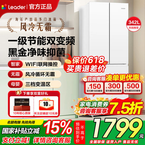 【国补15%】海尔统帅法式冰箱